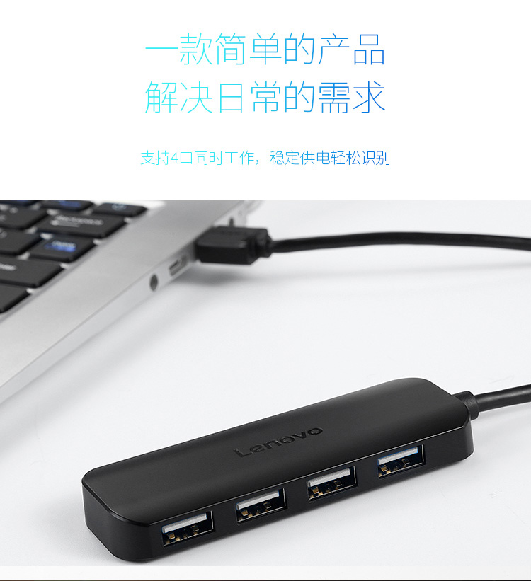 联想（Lenovo）USB-A转4口USB-A集线器 A601/2.0 1个