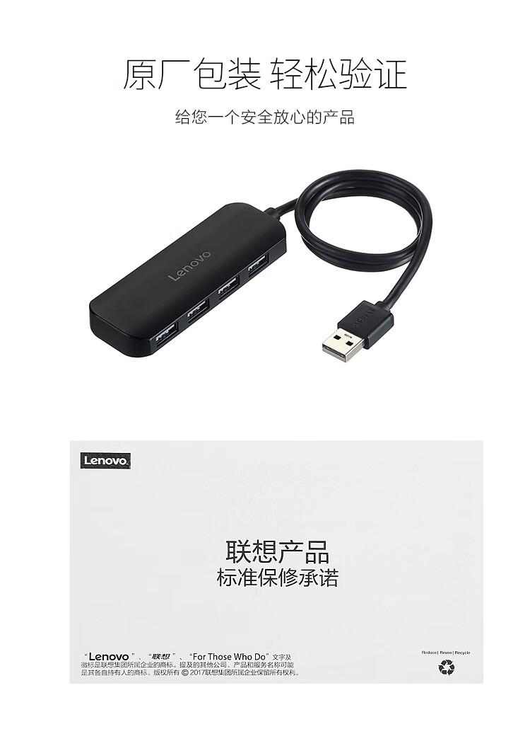 联想（Lenovo）USB-A转4口USB-A集线器 A601/2.0 1个