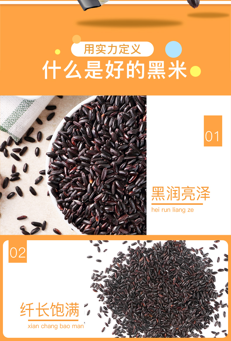 十月稻田 黑米1kg