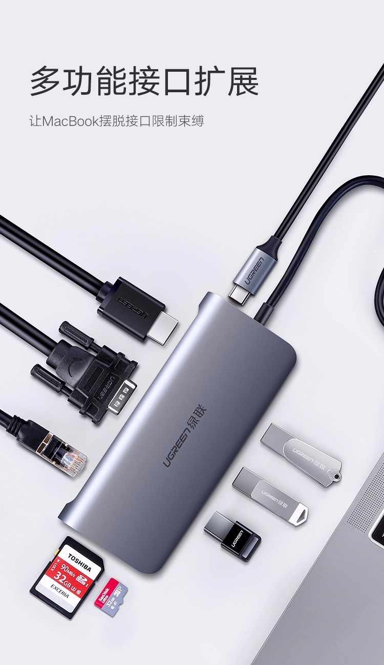 绿联Type-C扩展坞 适用M1苹果华为MacBookPro 9合1 USB-C转HDMI线雷电3转换器VGA拓展坞4K转接头分线器 40873