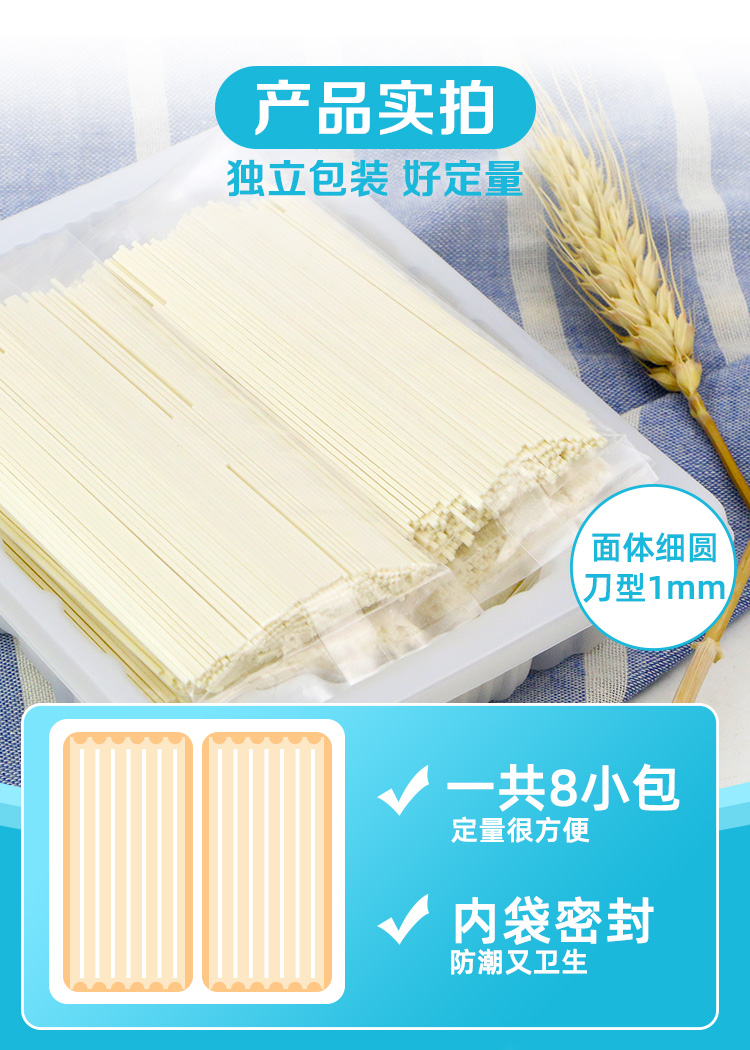 想念 宝宝精品盒装营养强化小面条钙铁锌挂面280g*2