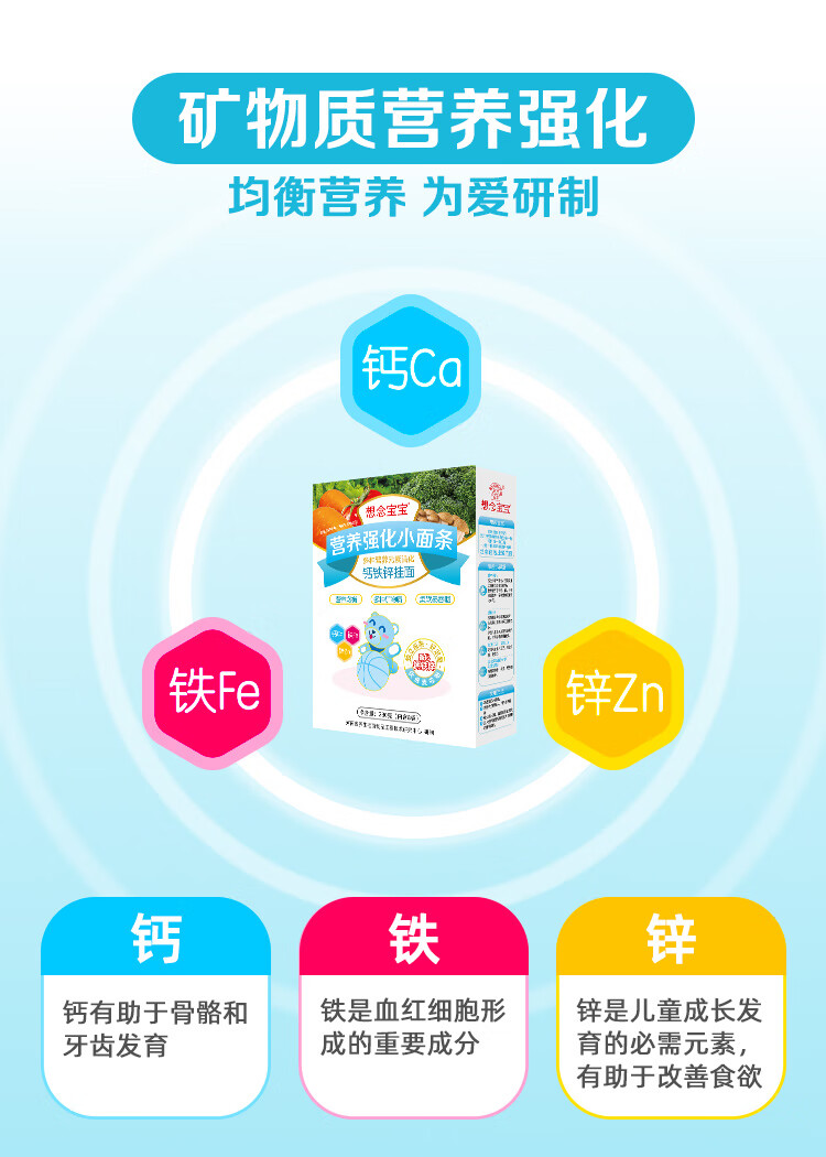 想念 宝宝精品盒装营养强化小面条钙铁锌挂面280g*2