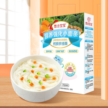 想念 宝宝精品盒装营养强化小面条钙铁锌挂面280g*2