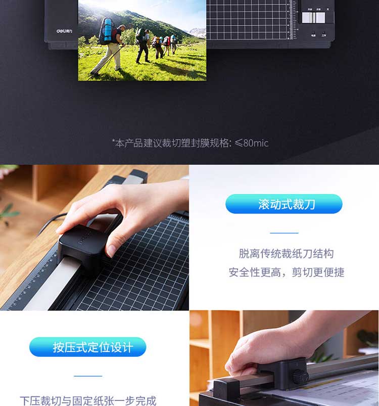 得力（deli）14377 塑封机工业照片过塑机 (黑)