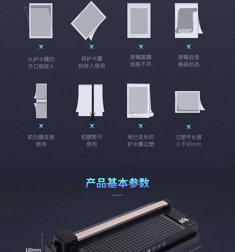 得力（deli）14377 塑封机工业照片过塑机 (黑)