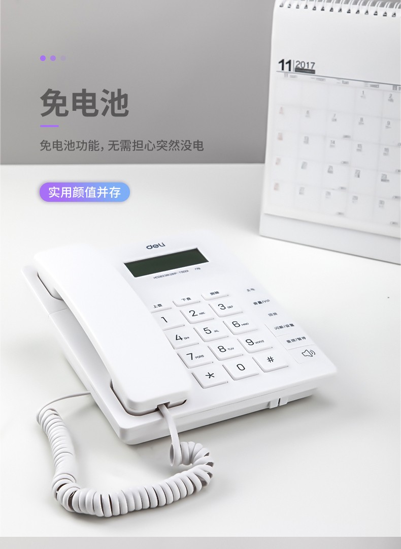 得力779有线电话机免电池固定电话家用办公来电显示座机大按键 779竖式黑色
