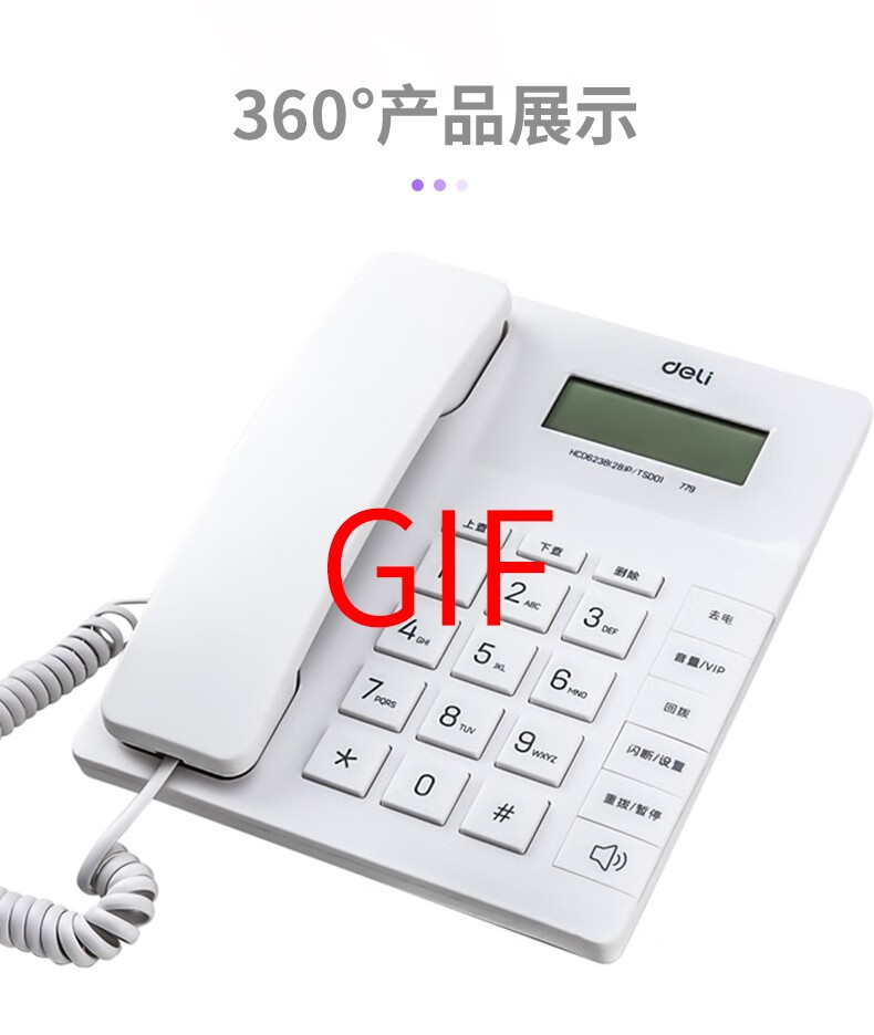 得力779有线电话机免电池固定电话家用办公来电显示座机大按键 779竖式黑色