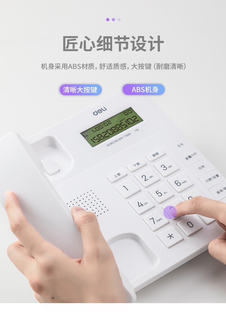 得力779有线电话机免电池固定电话家用办公来电显示座机大按键 779竖式黑色