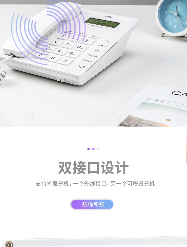 得力779有线电话机免电池固定电话家用办公来电显示座机大按键 779竖式黑色