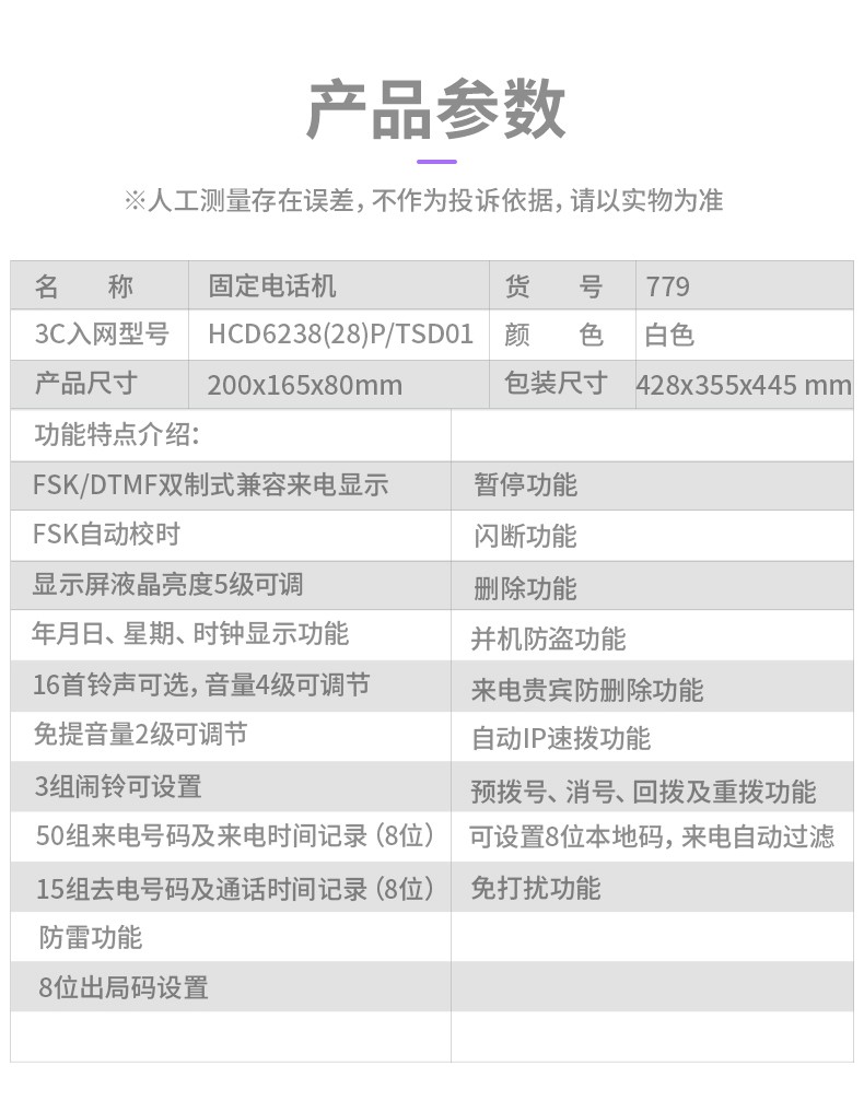 得力779有线电话机免电池固定电话家用办公来电显示座机大按键 779竖式黑色