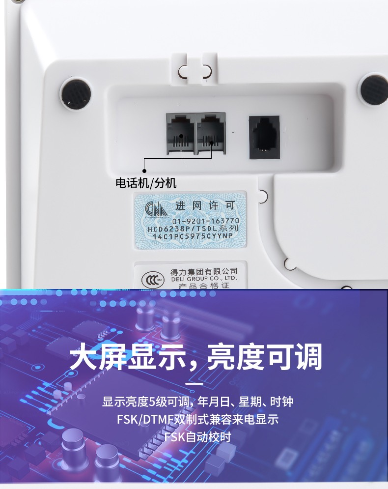 得力779有线电话机免电池固定电话家用办公来电显示座机大按键 779竖式黑色