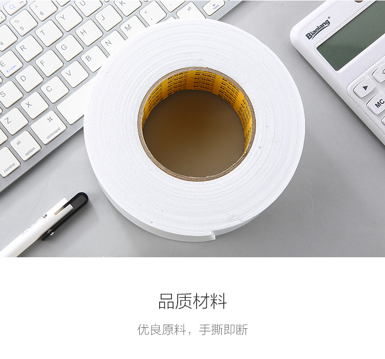 晨光（M&G）文具双面泡棉胶带 泡沫胶带48mm*5y(4.57m/卷) 单卷装*3 AJD97392