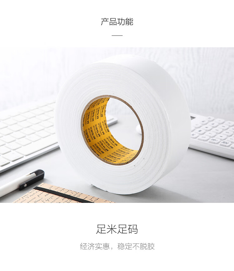 晨光（M&G）文具双面泡棉胶带 泡沫胶带48mm*5y(4.57m/卷) 单卷装*3 AJD97392
