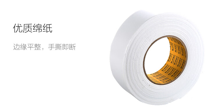 晨光（M&G）文具双面泡棉胶带 泡沫胶带48mm*5y(4.57m/卷) 单卷装*3 AJD97392