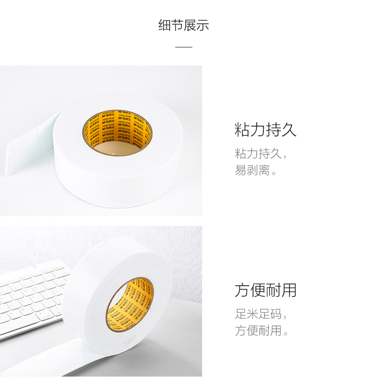 晨光（M&G）文具双面泡棉胶带 泡沫胶带48mm*5y(4.57m/卷) 单卷装*3 AJD97392