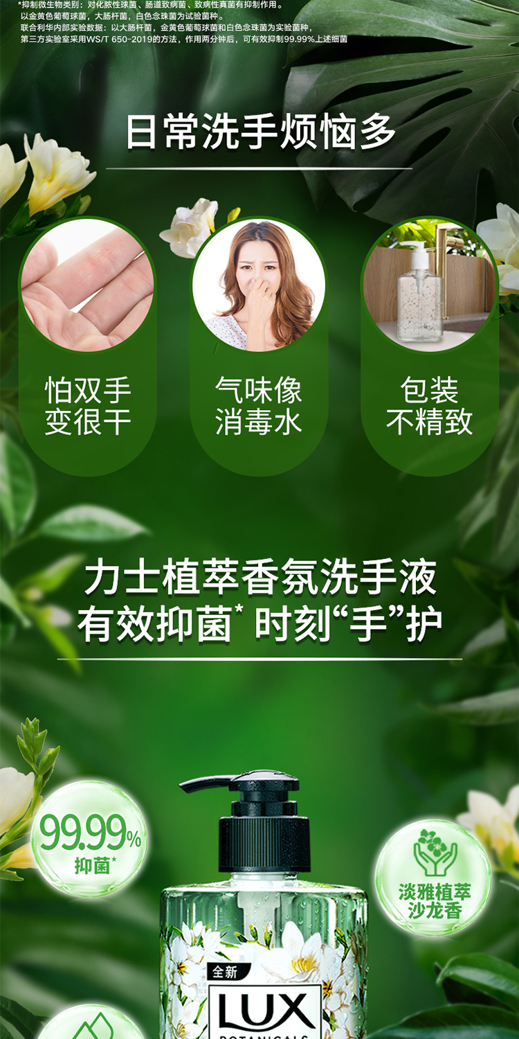 力士(LUX)香氛抑菌洗手液莹净小苍兰香400G *2新老包装随机发货