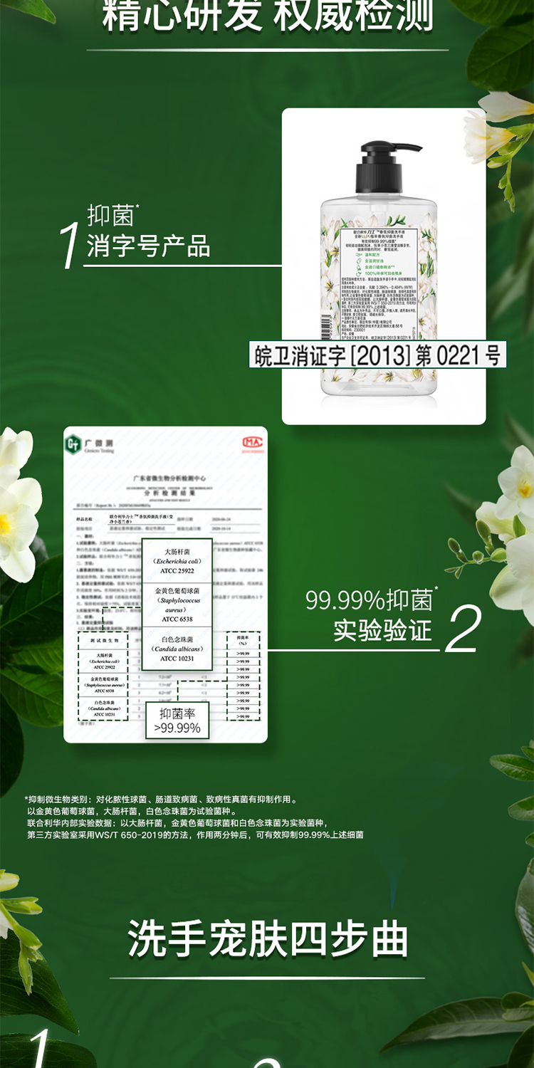 力士(LUX)香氛抑菌洗手液莹净小苍兰香400G *2新老包装随机发货
