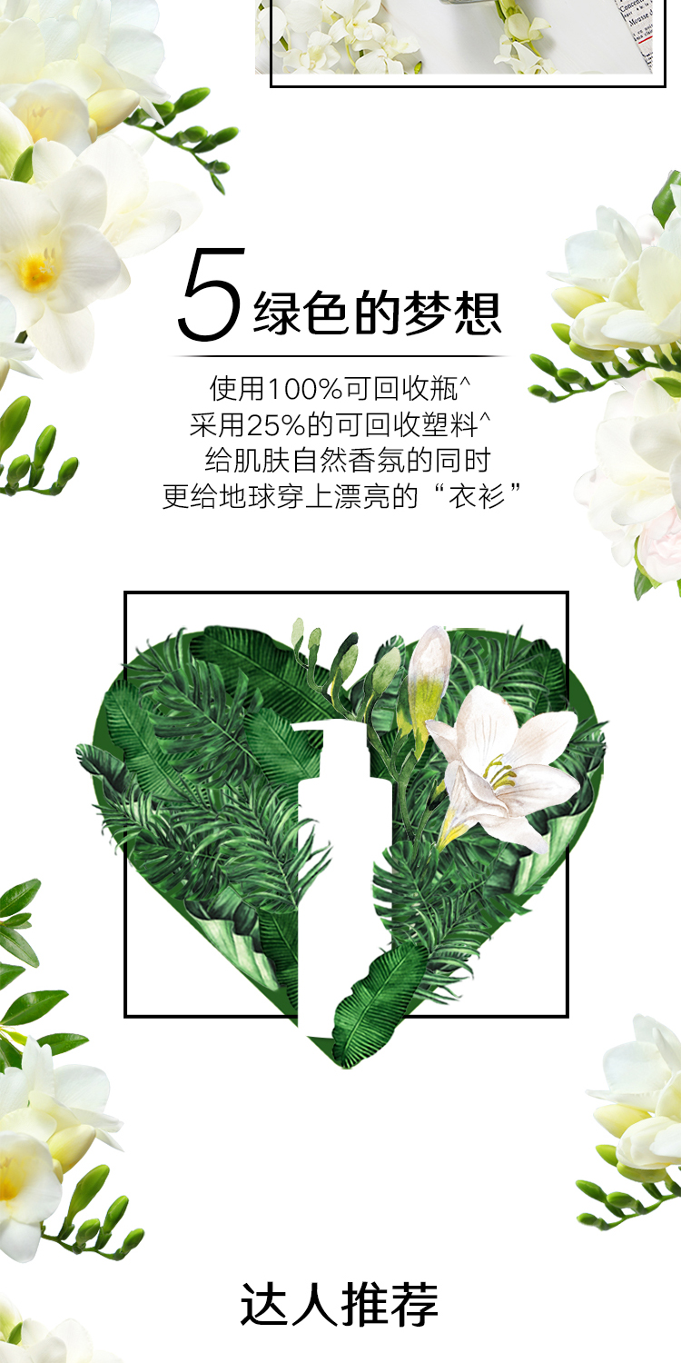 力士(LUX)植萃精油香氛沐浴露 小苍兰与茶树550G