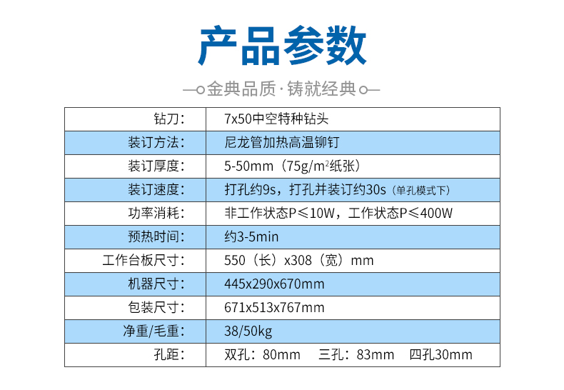 金典 GOLDEN GD-N8803装订机 全自动智能液晶凭证财务装订机