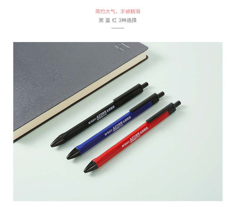 晨光（M&G）ABPW3002水感顺滑中性油笔按动式圆珠笔 0.7mm 蓝色 1盒，40支装