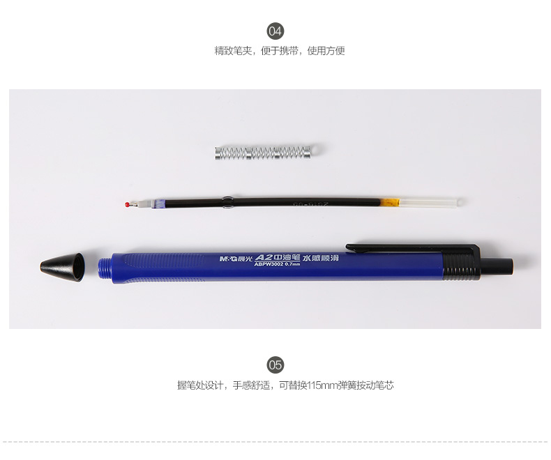 晨光（M&G）ABPW3002水感顺滑中性油笔按动式圆珠笔 0.7mm 蓝色 1盒，40支装