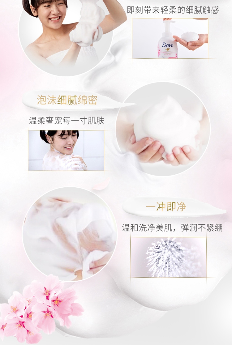 多芬(DOVE)组合装（发水470ML 护发素470ML  沐浴泡泡400ML）