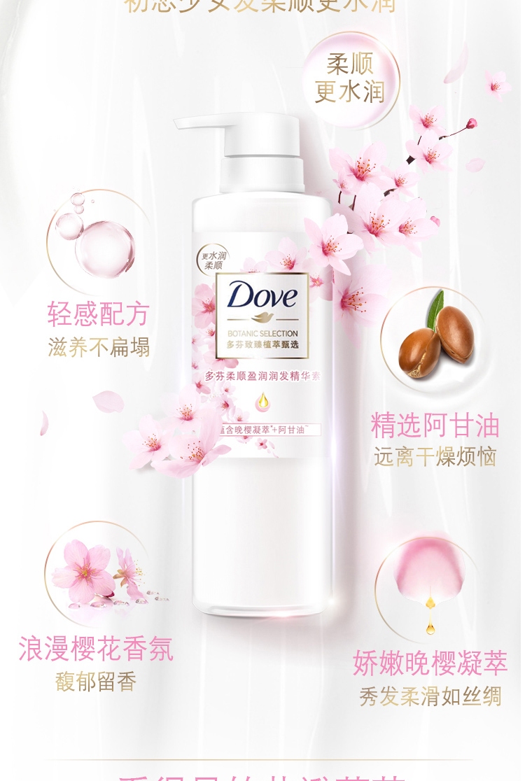 多芬(DOVE)组合装（发水470ML 护发素470ML  沐浴泡泡400ML）