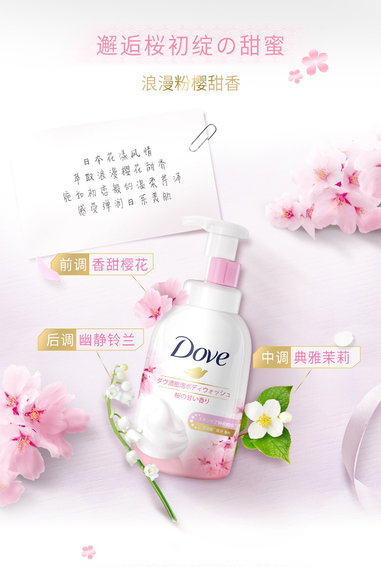 多芬(DOVE)组合装（发水470ML 护发素470ML  沐浴泡泡400ML）