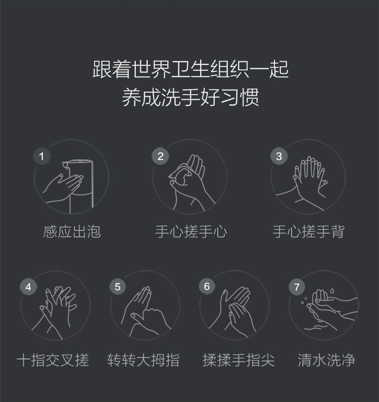 小米 MI 自动洗手机套装 智能感应 泡沫洗手机 免接触更卫生 植物精华 滋润舒适