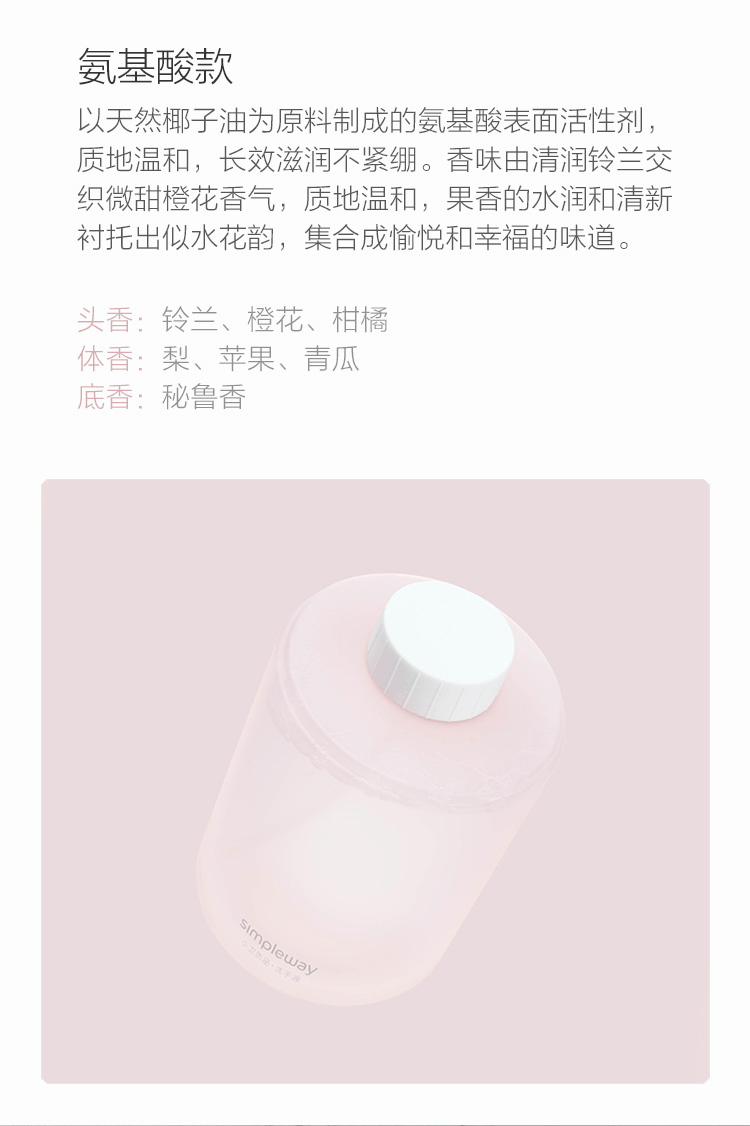 小米 MI 自动洗手机套装 智能感应 泡沫洗手机 免接触更卫生 植物精华 滋润舒适