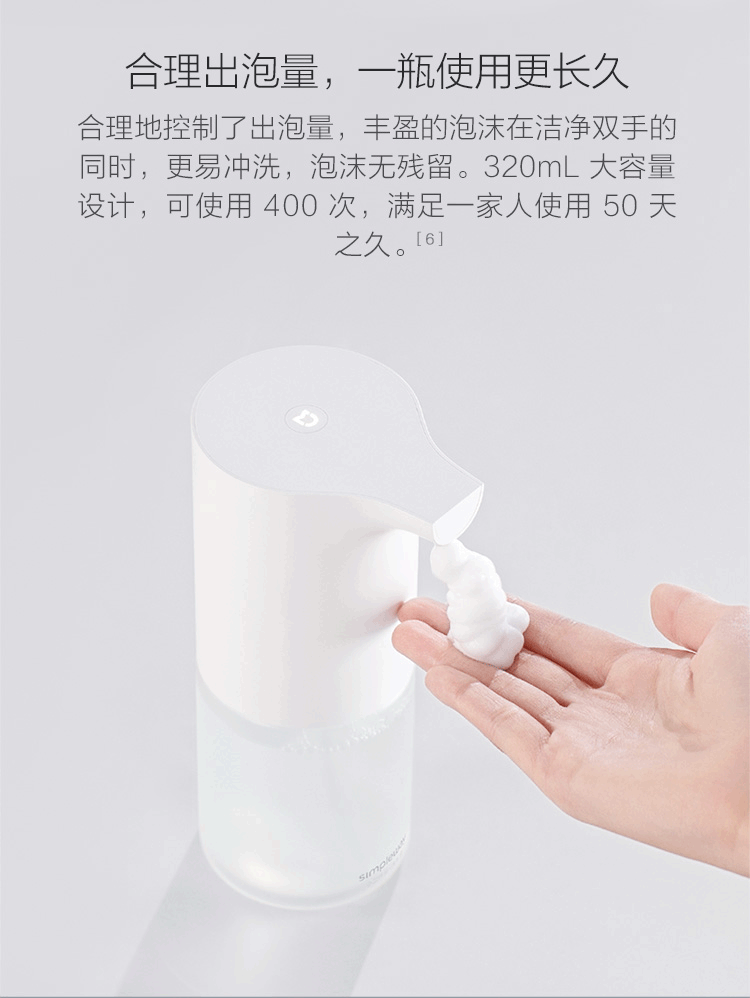 小米 MI 自动洗手机套装 智能感应 泡沫洗手机 免接触更卫生 植物精华 滋润舒适