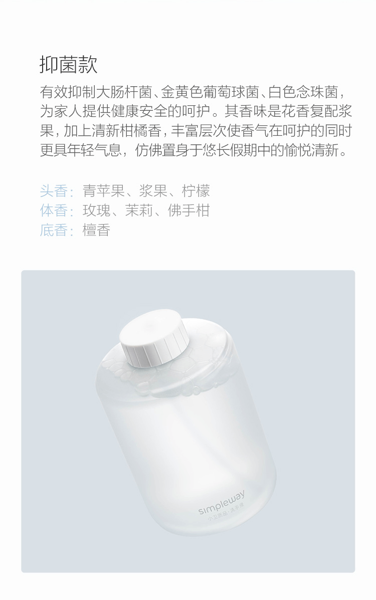 小米 MI 自动洗手机套装 智能感应 泡沫洗手机 免接触更卫生 植物精华 滋润舒适