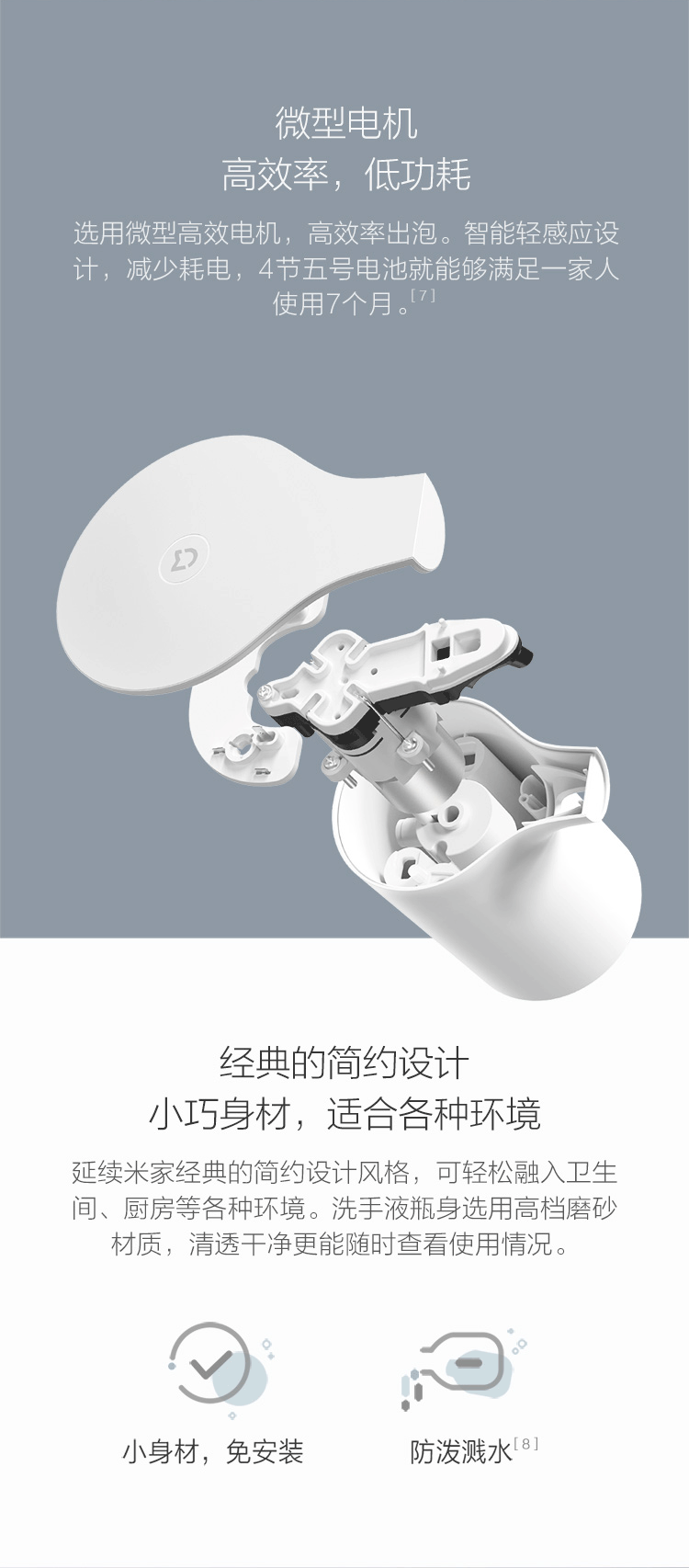 小米 MI 自动洗手机套装 智能感应 泡沫洗手机 免接触更卫生 植物精华 滋润舒适