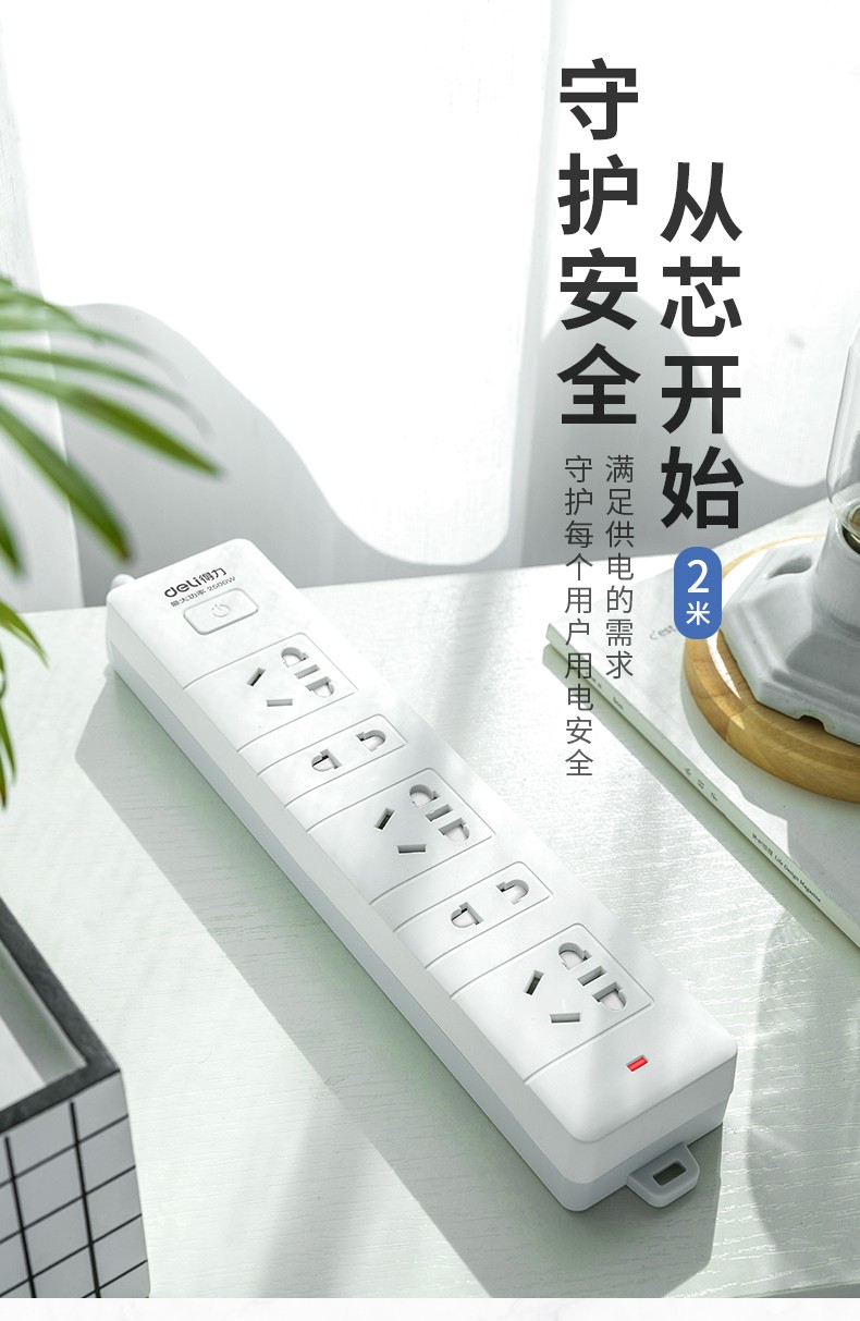 得力（deli）新国标安全插座/插排/插线板/接线板/排插 总控 10位5米 18275-05 1只装