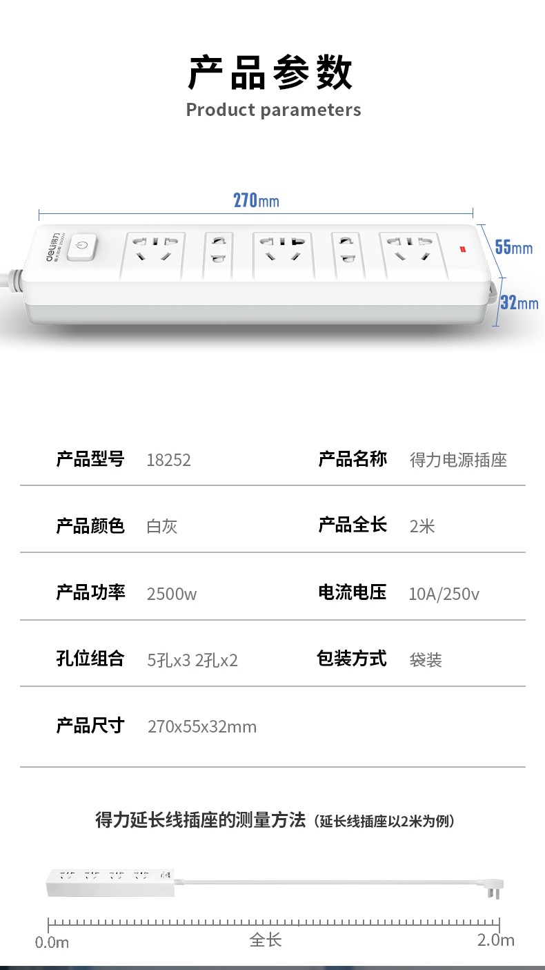 得力（deli）新国标安全插座/插排/插线板/接线板/排插 总控 10位5米 18275-05 1只装