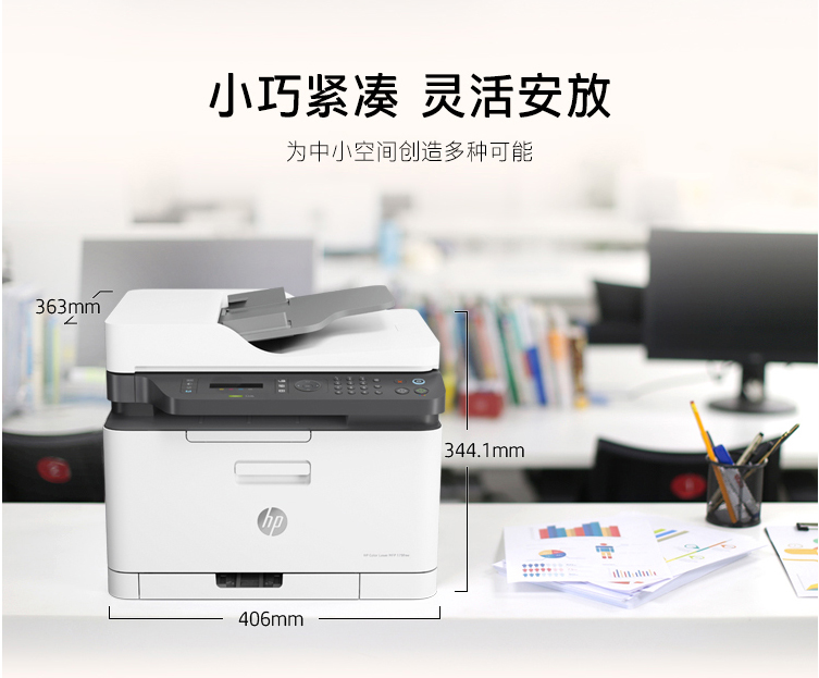 惠普（HP）A4彩色激光打印机四合一多功能复印机有线无线网络多功能办公家用一体机 179FNW