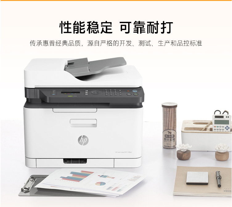 惠普（HP）A4彩色激光打印机四合一多功能复印机有线无线网络多功能办公家用一体机 179FNW