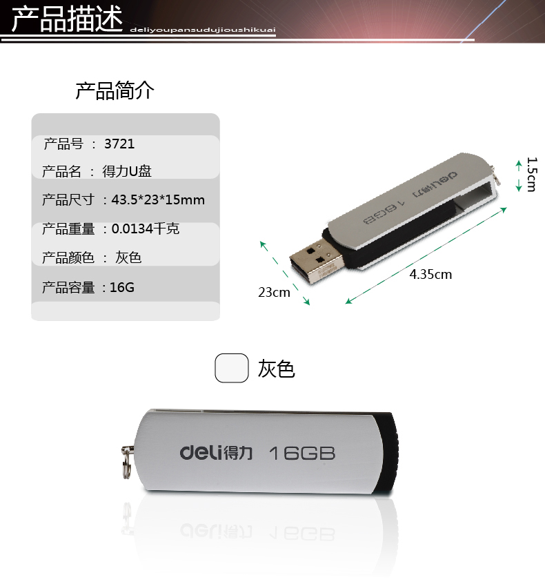 得力（deli）U盘 8g/16g/32g 高速读写 时尚小巧 办公用品 金属U盘32G 3753