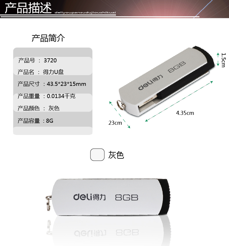 得力（deli）U盘 8g/16g/32g 高速读写 时尚小巧 办公用品 金属U盘32G 3753