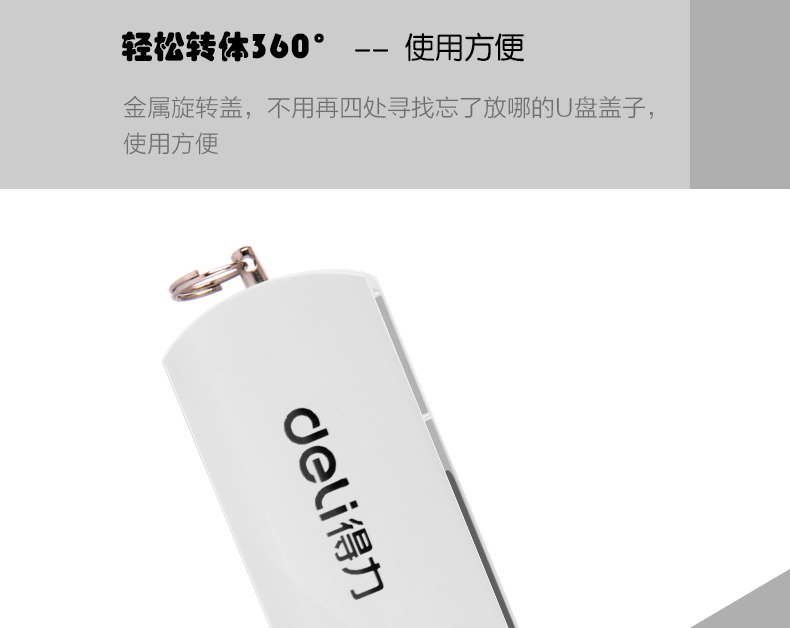 得力（deli）U盘 8g/16g/32g 高速读写 时尚小巧 办公用品 金属U盘32G 3753