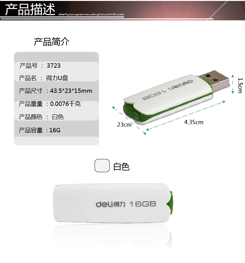 得力（deli）U盘 8g/16g/32g 高速读写 时尚小巧 办公用品 金属U盘32G 3753