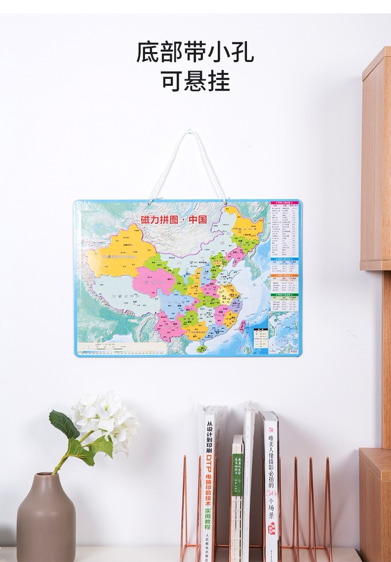 得力(deli)儿童学生用品中国/世界磁性地图磁力拼图 学生地理政区世界地形 18052 小号中国地图拼图