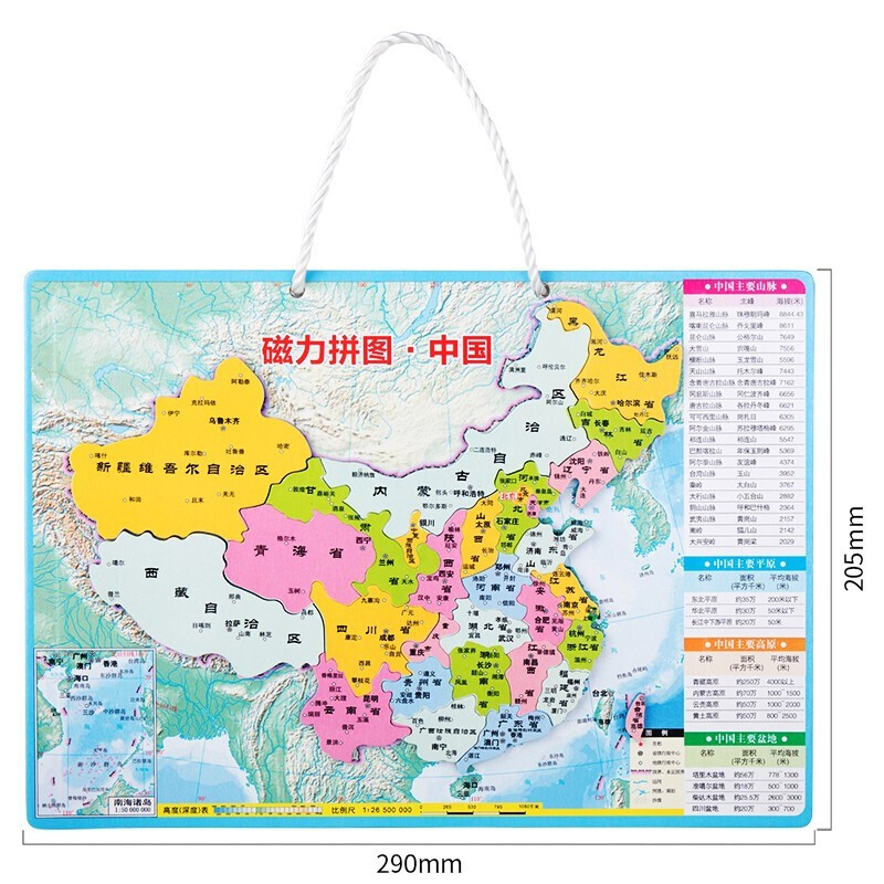 得力(deli)儿童学生用品中国/世界磁性地图磁力拼图 学生地理政区世界地形 18052 小号中国地图拼图