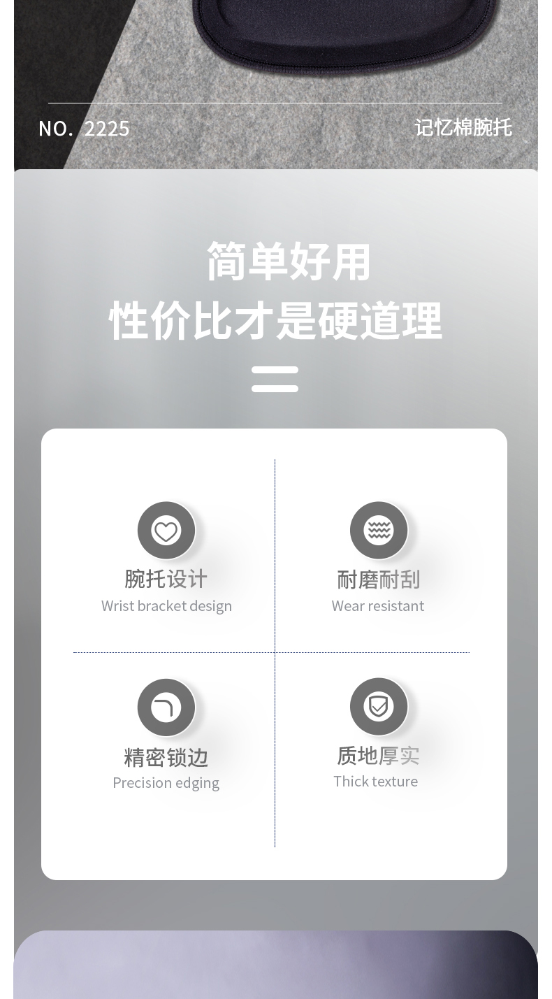 得力(deli)舒适记忆棉腕托鼠标垫 办公游戏鼠标垫 黑色2225