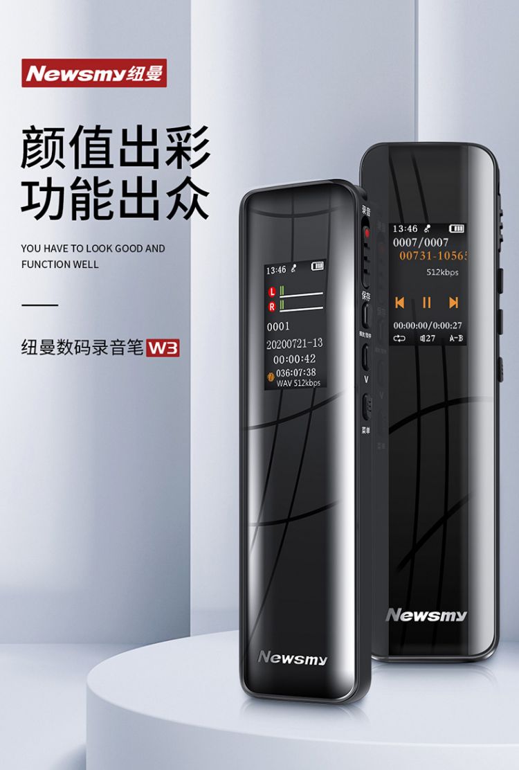 纽曼（Newsmy）录音笔 W3 16G 专业高清远距降噪 学习培训商务会议速记 彩屏Type-C 录音器 黑色