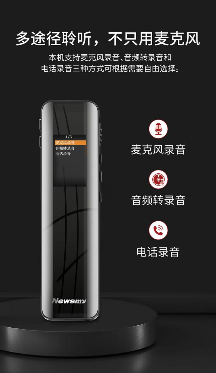 纽曼（Newsmy）录音笔 W3 16G 专业高清远距降噪 学习培训商务会议速记 彩屏Type-C 录音器 黑色