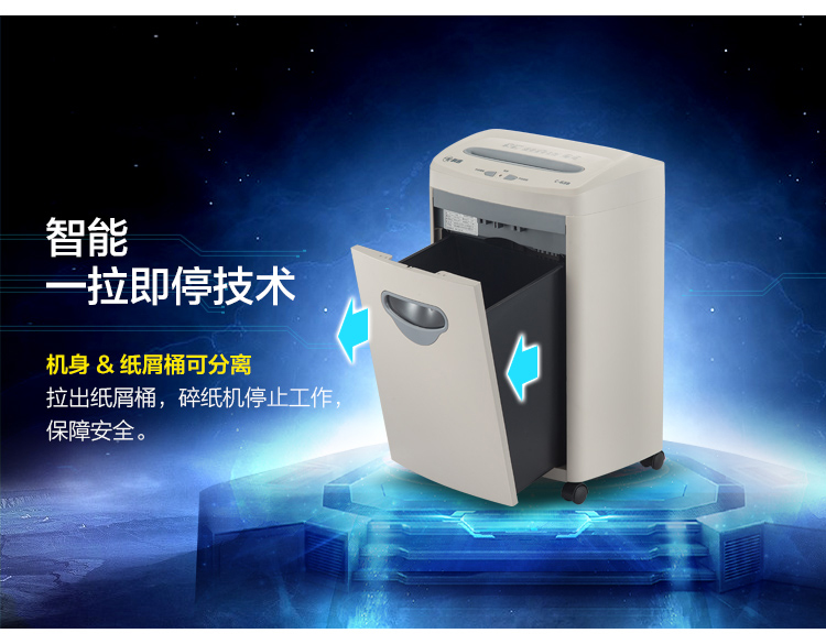 科密(comet)5级保密办公商用碎纸机（单次8张 持续30分钟 17L 可碎卡 ）C-638