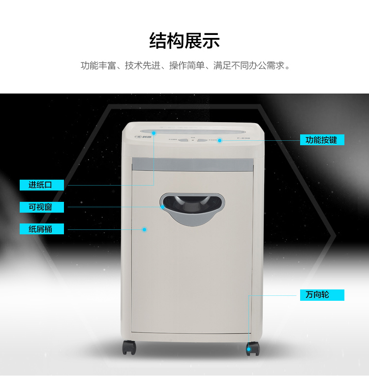 科密(comet)5级保密办公商用碎纸机（单次8张 持续30分钟 17L 可碎卡 ）C-638