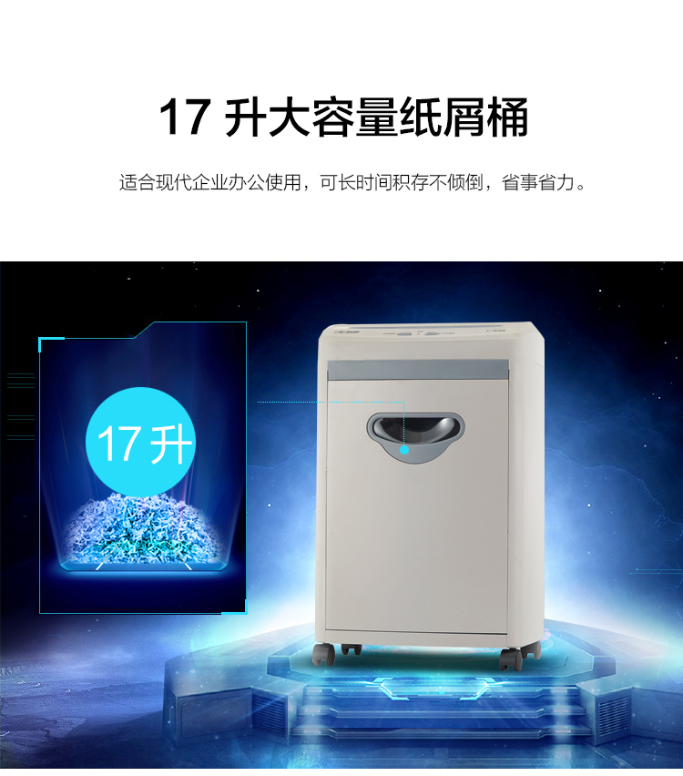 科密(comet)5级保密办公商用碎纸机（单次8张 持续30分钟 17L 可碎卡 ）C-638