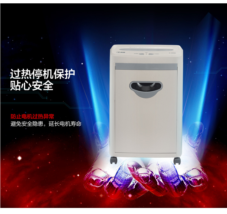 科密(comet)5级保密办公商用碎纸机（单次8张 持续30分钟 17L 可碎卡 ）C-638